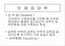 스쿠버다이빙과 압력과의 관계 9페이지