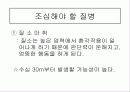 스쿠버다이빙과 압력과의 관계 19페이지