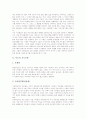 [부모][부모의 역할][부모의 자치권][부모의 자녀체벌][부모의 자세][부모의 오류]부모의 지도유형, 부모의 역할, 부모의 발달단계별 역할, 부모의 자치권, 부모의 자녀체벌, 부모의 자세, 부모의 오류 분석 3페이지