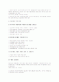 [빌딩 리모델링][항만 리모델링][병원 리모델링][원룸 리모델링][공동주택 리모델링][건축물 리모델링]빌딩 리모델링, 항만 리모델링, 병원 리모델링, 원룸 리모델링, 공동주택 리모델링, 건축물 리모델링 분석 6페이지