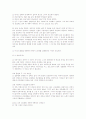[빌딩 리모델링][항만 리모델링][병원 리모델링][원룸 리모델링][공동주택 리모델링][건축물 리모델링]빌딩 리모델링, 항만 리모델링, 병원 리모델링, 원룸 리모델링, 공동주택 리모델링, 건축물 리모델링 분석 7페이지