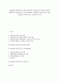[불법파견 위장도급][위장근로계약][근로자파견대상]불법파견 위장도급의 실태, 불법파견 위장도급과 위장근로계약, 불법파견 위장도급과 근로자파견대상, 불법파견 위장도급의 사례, 불법파견 위장도급 규제 방안 1페이지