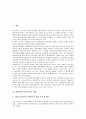 [불법파견 위장도급][위장근로계약][근로자파견대상]불법파견 위장도급의 실태, 불법파견 위장도급과 위장근로계약, 불법파견 위장도급과 근로자파견대상, 불법파견 위장도급의 사례, 불법파견 위장도급 규제 방안 2페이지