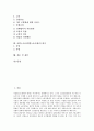 산별노조(산업별노동조합)의 의미와 형식, 산별노조(산업별노동조합)의 조직구조, 산별노조(산업별노동조합)와 민주노총, 산별노조(산업별노동조합)의 외국 사례, 산별노조(산업별노동조합)의 평가와 제언 분석 2페이지