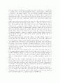 산별노조(산업별노동조합)의 의미와 형식, 산별노조(산업별노동조합)의 조직구조, 산별노조(산업별노동조합)와 민주노총, 산별노조(산업별노동조합)의 외국 사례, 산별노조(산업별노동조합)의 평가와 제언 분석 6페이지