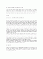 산별노조(산업별노동조합)의 의미와 형식, 산별노조(산업별노동조합)의 조직구조, 산별노조(산업별노동조합)와 민주노총, 산별노조(산업별노동조합)의 외국 사례, 산별노조(산업별노동조합)의 평가와 제언 분석 7페이지