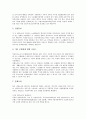 산별노조(산업별노동조합)의 의미와 형식, 산별노조(산업별노동조합)의 조직구조, 산별노조(산업별노동조합)와 민주노총, 산별노조(산업별노동조합)의 외국 사례, 산별노조(산업별노동조합)의 평가와 제언 분석 9페이지