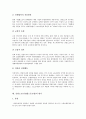 산별노조(산업별노동조합)의 의미와 형식, 산별노조(산업별노동조합)의 조직구조, 산별노조(산업별노동조합)와 민주노총, 산별노조(산업별노동조합)의 외국 사례, 산별노조(산업별노동조합)의 평가와 제언 분석 10페이지