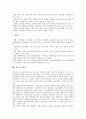산별노조(산업별노동조합)의 의미와 형식, 산별노조(산업별노동조합)의 조직구조, 산별노조(산업별노동조합)와 민주노총, 산별노조(산업별노동조합)의 외국 사례, 산별노조(산업별노동조합)의 평가와 제언 분석 11페이지