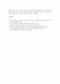 산별노조(산업별노동조합)의 의미와 형식, 산별노조(산업별노동조합)의 조직구조, 산별노조(산업별노동조합)와 민주노총, 산별노조(산업별노동조합)의 외국 사례, 산별노조(산업별노동조합)의 평가와 제언 분석 12페이지