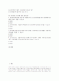 [산전후휴가][산전후휴가급여][독일 산전후휴가급여 사례]산전후휴가 개념, 산전후휴가 사용 실태, 산전후휴가급여 개념, 산전후휴가급여 지급절차, 독일 산전후휴가급여 사례, 산전후휴가급여에 대한 질의응답 분석 2페이지