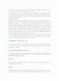 [산전후휴가][산전후휴가급여][독일 산전후휴가급여 사례]산전후휴가 개념, 산전후휴가 사용 실태, 산전후휴가급여 개념, 산전후휴가급여 지급절차, 독일 산전후휴가급여 사례, 산전후휴가급여에 대한 질의응답 분석 10페이지