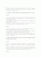 [산전후휴가][산전후휴가급여][독일 산전후휴가급여 사례]산전후휴가 개념, 산전후휴가 사용 실태, 산전후휴가급여 개념, 산전후휴가급여 지급절차, 독일 산전후휴가급여 사례, 산전후휴가급여에 대한 질의응답 분석 11페이지