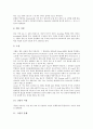[시멘트][시멘트 개념][시멘트 분류][시멘트 역사][시멘트 제작과정][시멘트 재료][시멘트 수화][시멘트 분말도]시멘트의 개념, 시멘트의 분류, 시멘트의 역사, 시멘트의 제작과정, 시멘트의 재료, 시멘트의 수화, 시멘트의 분말도 분석 8페이지