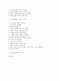 [부모][부모 역할][부모 발달단계별 역할][부모 자치권][부모 자녀체벌][부모 자세][부모 오류]부모의 지도유형, 부모의 역할, 부모의 발달단계별 역할, 부모의 자치권, 부모의 자녀체벌, 부모의 자세, 부모의 오류 2페이지