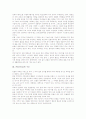 [온돌][구들][온돌(구들) 원리][온돌(구들) 모양][온돌(구들) 열저장 기능]온돌(구들)의 기원, 온돌(구들)의 구조, 온돌(구들)의 원리, 온돌(구들)의 모양, 온돌(구들)의 열저장 기능, 온돌(구들) 관련 제언 분석 3페이지