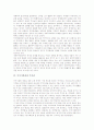 [주거문제][주거시설][주거권][빈민주거문제][주거이동이론]주거문제와 저소득층, 주거시설에 나타나는 귀족마케팅, 세계주거회의와 민간단체, 주거기본권과 주거권, 빈민주거문제, 자가주거비, 주거이동이론 분석 6페이지