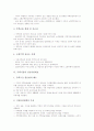 [주택시장][주택시장 안정대책][주택가격][쾌적가격이론][경기변동]주택가격의 동향, 주택가격의 쾌적가격이론, 주택가격과 경기변동, 주택시장의 주요원인, 주택시장의 안정기반확보, 주택시장의 안정대책 분석 8페이지