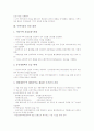 [주택시장][주택시장 안정대책][주택가격][쾌적가격이론][경기변동]주택가격의 동향, 주택가격의 쾌적가격이론, 주택가격과 경기변동, 주택시장의 주요원인, 주택시장의 안정기반확보, 주택시장의 안정대책 분석 9페이지