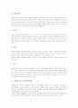 [주택][삼국시대주택개발][주택종합계획][주택의 미래모습]주택의 개념, 주택의 특징, 주택의 실내환경요소, 주택과 삼국시대주택개발, 주택과 주택종합계획, 주택의 미래모습, 주택의 정책 방향 분석 6페이지