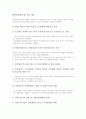 [주택][삼국시대주택개발][주택종합계획][주택의 미래모습]주택의 개념, 주택의 특징, 주택의 실내환경요소, 주택과 삼국시대주택개발, 주택과 주택종합계획, 주택의 미래모습, 주택의 정책 방향 분석 13페이지