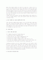 [치매][치매의 종류][치매의 현황][치매의 증상][치매의 검사][재가복지서비스][치매의 치료방안]치매의 개념, 치매의 종류, 치매의 현황, 치매의 증상, 치매의 검사, 치매의 재가복지서비스, 치매의 치료 방안 5페이지
