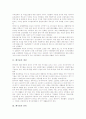 [폐기물][건설폐기물 재활용]폐기물의 개념, 폐기물의 분류, 폐기물의 관리체계, 건설폐기물 재활용의 현황, 건설폐기물 재활용의 재생자재품질기준, 건설폐기물 재활용의 법제정비, 건설폐기물 재활용 지원 방안 3페이지