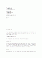 [한국주택][북한주택][스페인주택][영국주택][한국의 주택][북한의 주택][스페인의 주택][영국의 주택]한국의 주택, 북한의 주택, 스페인의 주택, 영국의 주택 분석(한국 주택, 북한 주택, 스페인 주택, 영국 주택) 2페이지