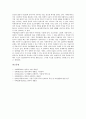 [한옥][한옥의 민가양식][한옥과 음양원리][한옥과 풍수지리설][한옥과 아파트의 비교]한옥의 특성, 한옥의 우수성, 한옥의 구조, 한옥의 민가양식, 한옥과 음양원리, 한옥과 풍수지리설, 한옥과 아파트의 비교 10페이지