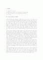 [초고층 아파트][초고층 아파트 주거환경][공기][미장균열][초고층 아파트 투자분석]초고층 아파트의 의의, 초고층 아파트의 주거환경, 초고층 아파트의 공기, 초고층 아파트의 미장균열, 초고층 아파트의 투자분석 7페이지