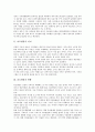 [리모델링][아파트 리모델링]리모델링의 의미, 리모델링의 현황, 아파트 리모델링의 시장전망, 아파트 리모델링의 영향요인, 아파트 리모델링과 재건축, 아파트 리모델링의 문제점, 아파트 리모델링 활성화 과제 3페이지