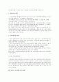[리모델링][아파트 리모델링]리모델링의 의미, 리모델링의 현황, 아파트 리모델링의 시장전망, 아파트 리모델링의 영향요인, 아파트 리모델링과 재건축, 아파트 리모델링의 문제점, 아파트 리모델링 활성화 과제 6페이지