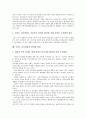 [리모델링][아파트 리모델링]리모델링의 의미, 리모델링의 현황, 아파트 리모델링의 시장전망, 아파트 리모델링의 영향요인, 아파트 리모델링과 재건축, 아파트 리모델링의 문제점, 아파트 리모델링 활성화 과제 8페이지