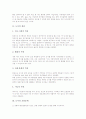 [도시][도시설계][도시의 교통문제][도시설계의 영역][도시설계의 근대주의][도시설계와 건축]도시의 개념, 도시의 교통문제, 도시설계의 개념, 도시설계의 영역, 도시설계의 근대주의, 도시설계와 건축 분석 3페이지
