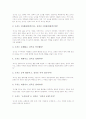 [도시][도시설계][도시의 교통문제][도시설계의 영역][도시설계의 근대주의][도시설계와 건축]도시의 개념, 도시의 교통문제, 도시설계의 개념, 도시설계의 영역, 도시설계의 근대주의, 도시설계와 건축 분석 6페이지