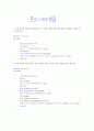 C++프로그래밍 3장 프로그래밍 연습 소스 풀이. 1페이지