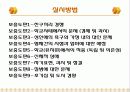 [심리검사] CAT (아동용 회화 통각검사) PPT 11페이지