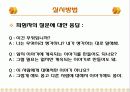 [심리검사] CAT (아동용 회화 통각검사) PPT 12페이지