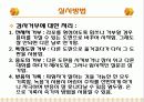 [심리검사] CAT (아동용 회화 통각검사) PPT 13페이지