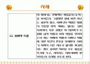 [심리검사] CAT (아동용 회화 통각검사) PPT 46페이지