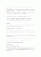 [통합교육] 통합교육에 대한 인식 (A+) 10페이지