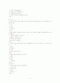 [A+](조선대) 환경과 웰빙 06-11년 퀴즈총모음, 06-07년 기말고사 및 핵심요약 4페이지