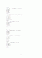 [A+](조선대) 환경과 웰빙 06-11년 퀴즈총모음, 06-07년 기말고사 및 핵심요약 6페이지