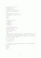 [A+](조선대) 환경과 웰빙 06-11년 퀴즈총모음, 06-07년 기말고사 및 핵심요약 9페이지