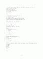 [A+](조선대) 환경과 웰빙 06-11년 퀴즈총모음, 06-07년 기말고사 및 핵심요약 12페이지