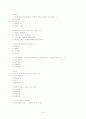 [A+](조선대) 환경과 웰빙 06-11년 퀴즈총모음, 06-07년 기말고사 및 핵심요약 14페이지