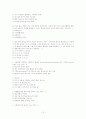[A+](조선대) 환경과 웰빙 06-11년 퀴즈총모음, 06-07년 기말고사 및 핵심요약 16페이지