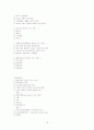 [A+](조선대) 환경과 웰빙 06-11년 퀴즈총모음, 06-07년 기말고사 및 핵심요약 18페이지