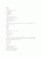 [A+](조선대) 환경과 웰빙 06-11년 퀴즈총모음, 06-07년 기말고사 및 핵심요약 19페이지