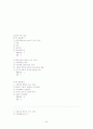 [A+](조선대) 환경과 웰빙 06-11년 퀴즈총모음, 06-07년 기말고사 및 핵심요약 24페이지